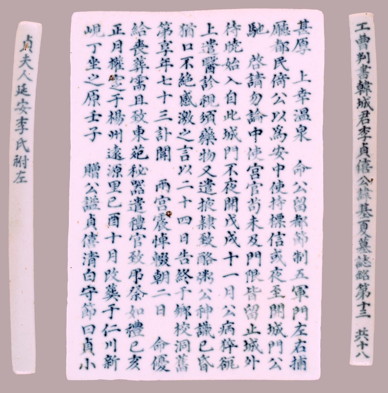 Yi-hai Plquis jelzője, 1718. alkotó: Unbekannt