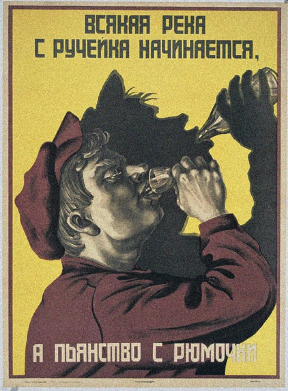 Minden folyó egy kis patakból kezdődik, és a részegség egy kis pohárból, 1929 alkotó: Unbekannt