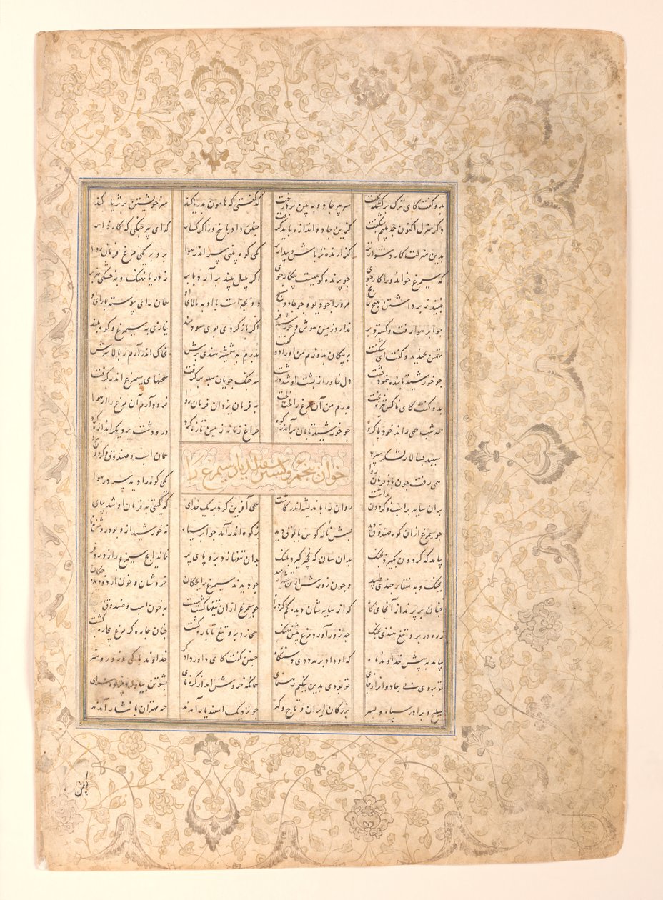 Fifth Joust, Simurgh halála Isfandiyar kezei által, Folio egy..., 16. századból. alkotó: Unbekannt
