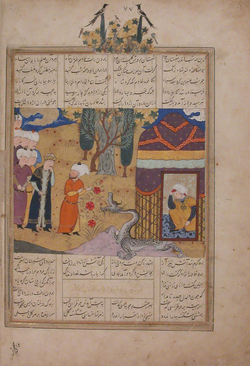 Fólió egy Khavarannamából Ibn Husam al-Din keleti könyve, kb. 1476-86. alkotó: Unbekannt