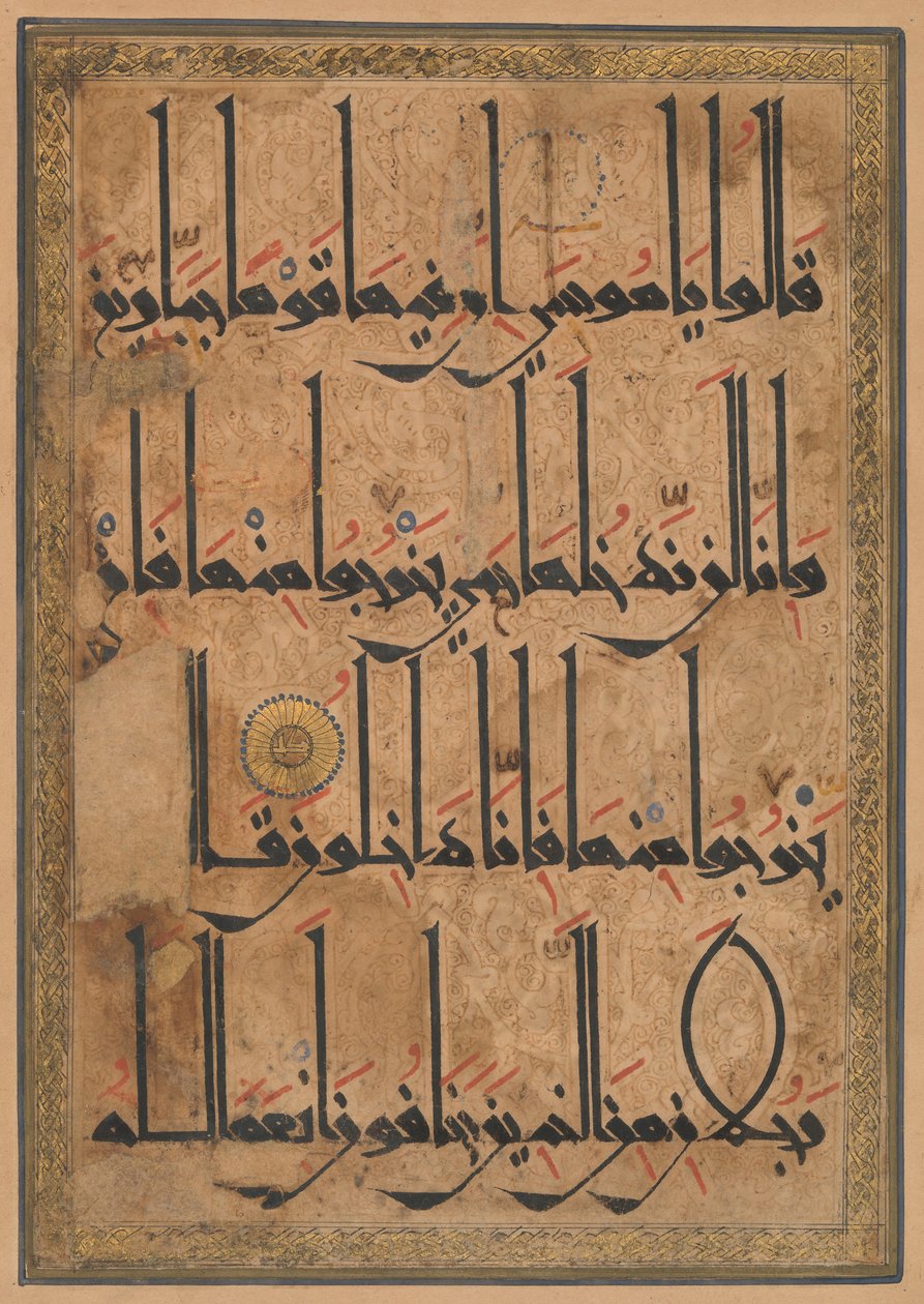 Fólió egy Korán-kéziratból, kb. 1180. alkotó: Unbekannt