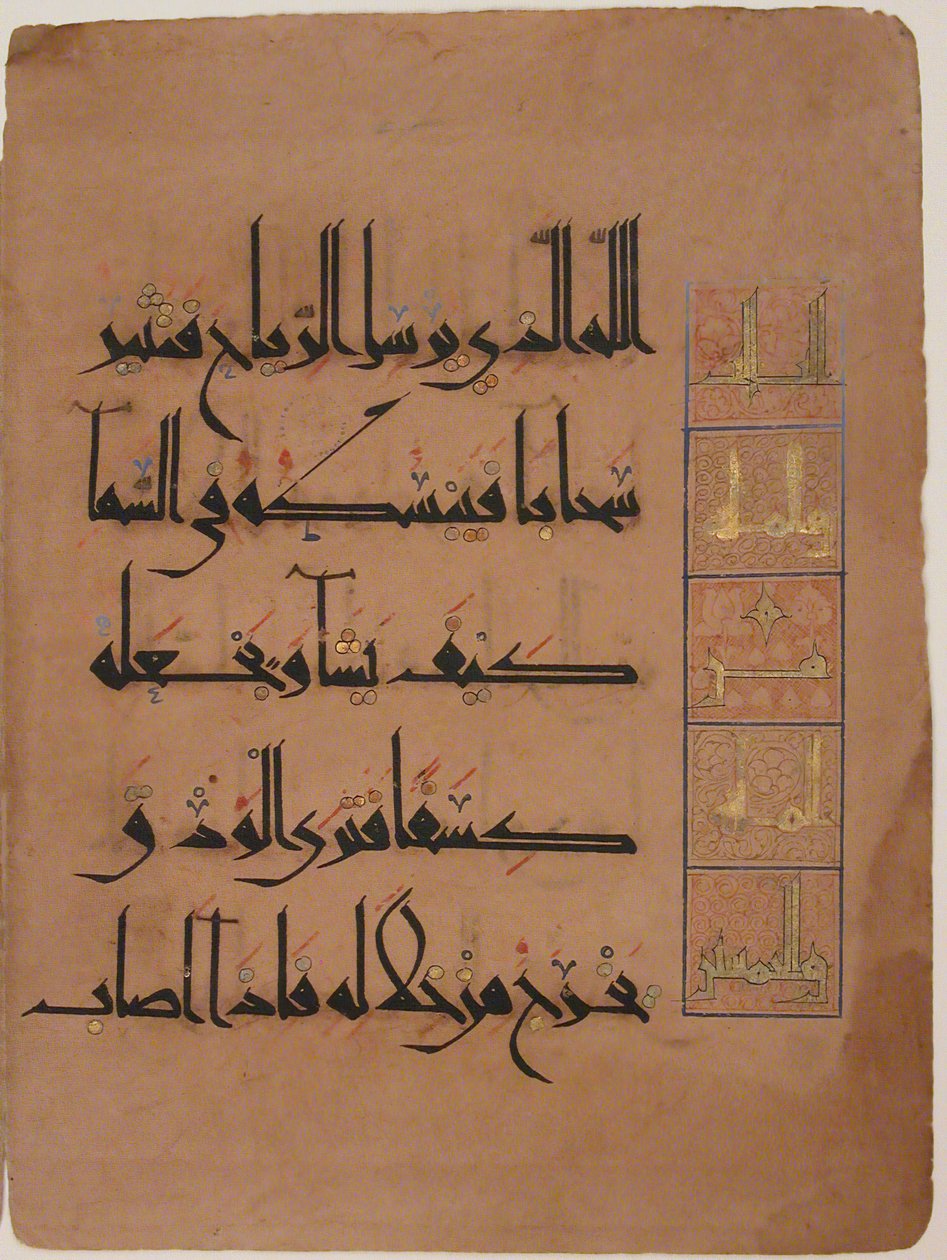 Fólió egy Korán-kéziratból, i.sz. 485-ben kelt. 1092. alkotó: Unbekannt