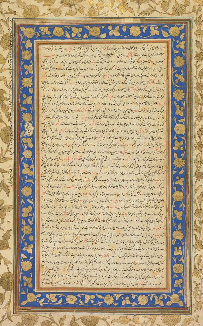 A Farhang-i Jahangiri perzsa nyelvű szótárból..., 1607-1608. alkotó: Unbekannt