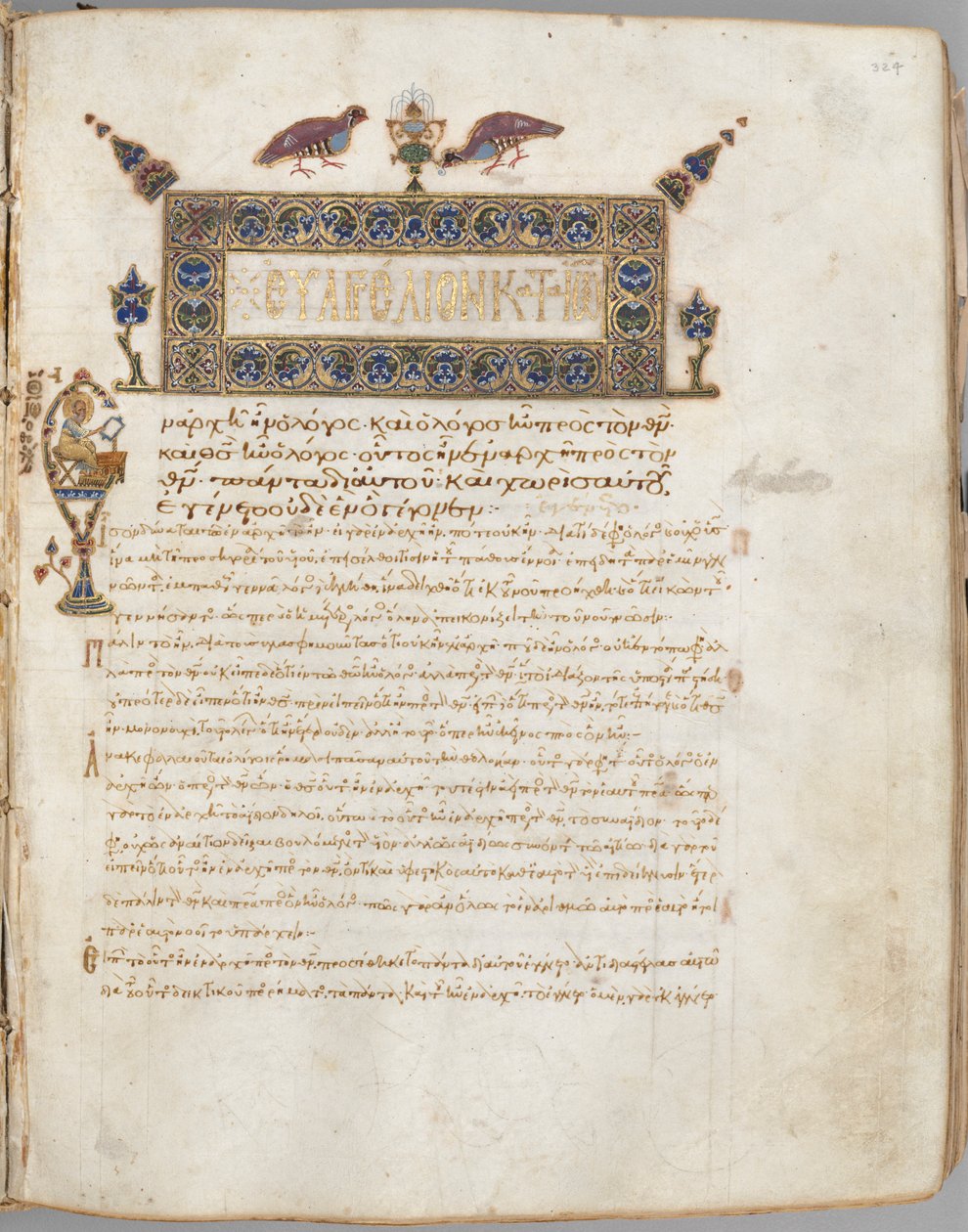 Evangéliumi könyv kommentárokkal, c. 1000-1100. alkotó: Unbekannt