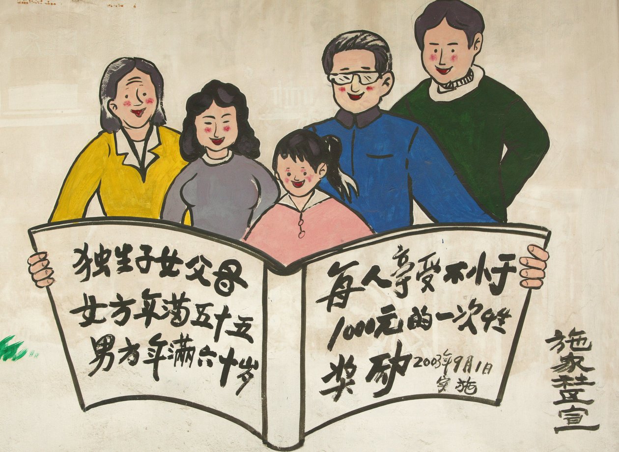 Kormánypropaganda Peking Kína alkotó: Unbekannt