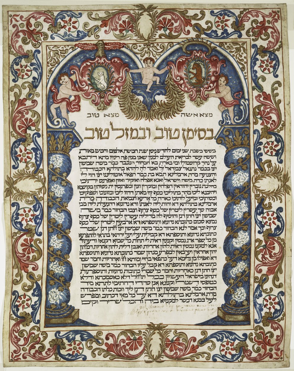 Héber kézirat (vellum) alkotó: Unbekannt