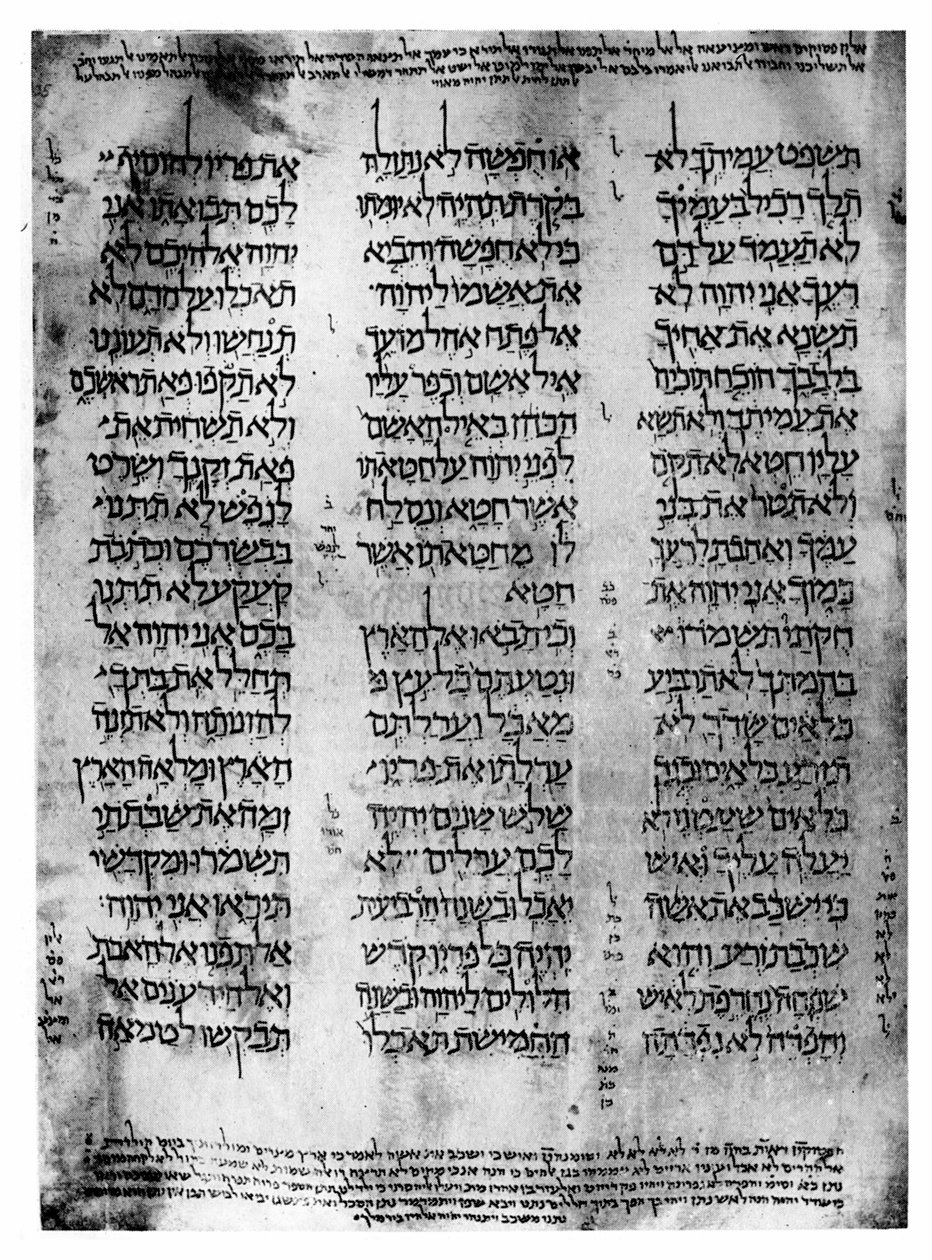 A Pentateuch héber változata, 1926 alkotó: Unbekannt