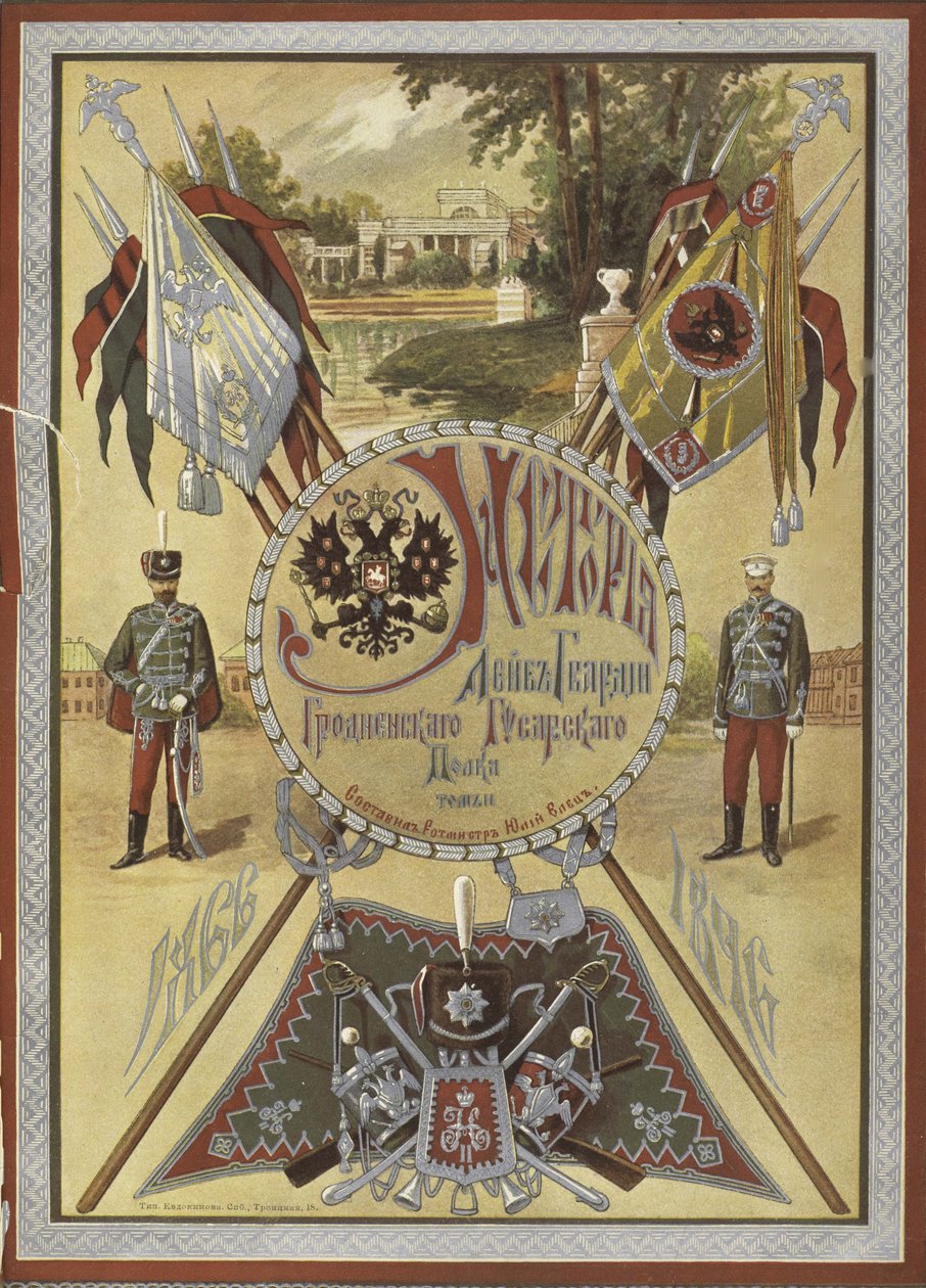 A grodnói életőr-huszárezred története, kb. 1890-1895 alkotó: Unbekannt