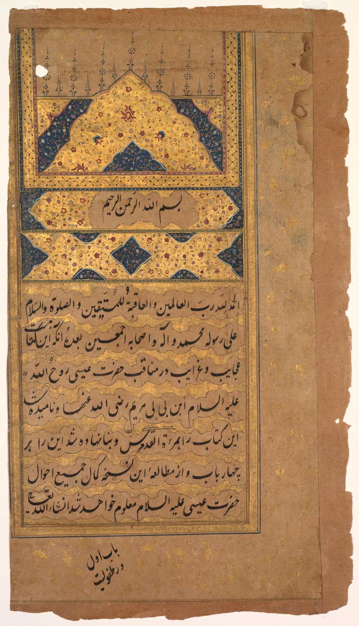 Megvilágított oldal, Jerome Xavier atya Mirat al-qudjaiból, spanyol, 1549-1617, 1602. alkotó: Unbekannt