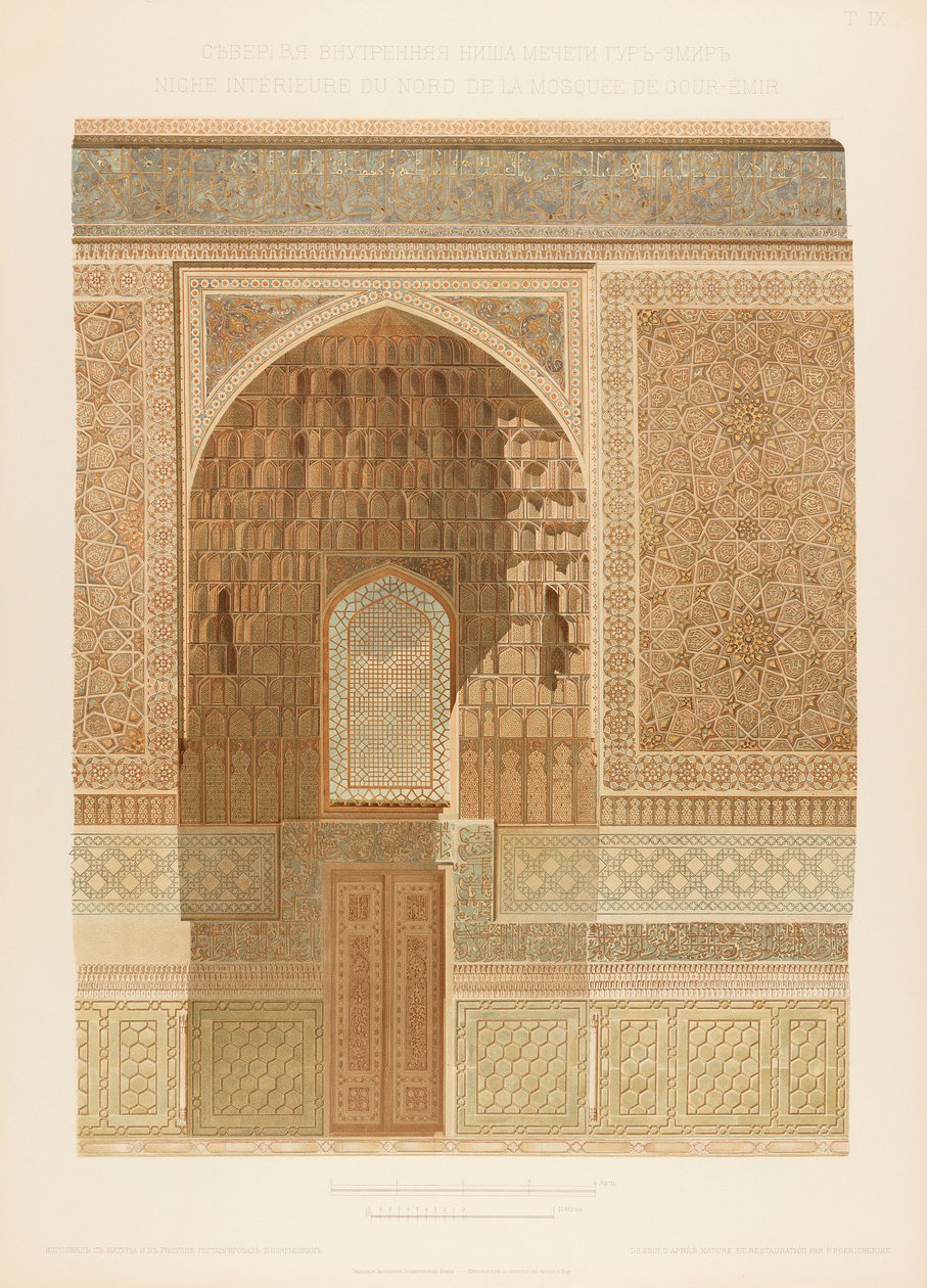 Belső nézet a Gur-e Amir Szamarkandban. A Les Mosquees de Samarcande-ból, 1905. alkotó: Unbekannt