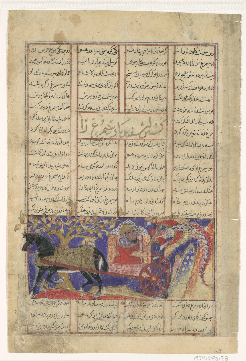 Isfandiyar ötödik tanfolyama: Megöli a Simurghot, Folio egy Shahnamából..., kb. 1330-40. alkotó: Unbekannt