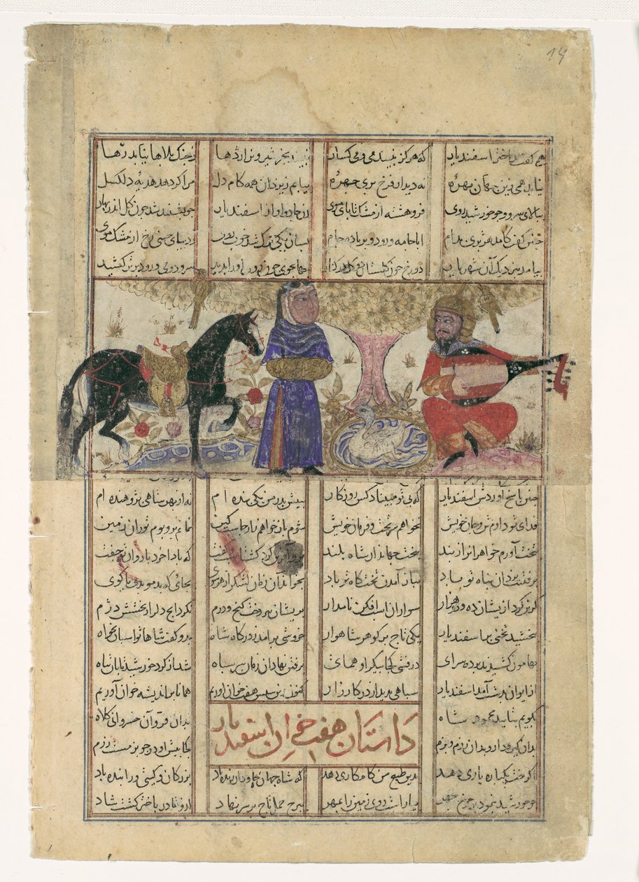 Isfandiyar negyedik tanfolyama: Megöl egy varázslónőt, Folio egy Shahnama könyvből..., kb. 1330-40. alkotó: Unbekannt