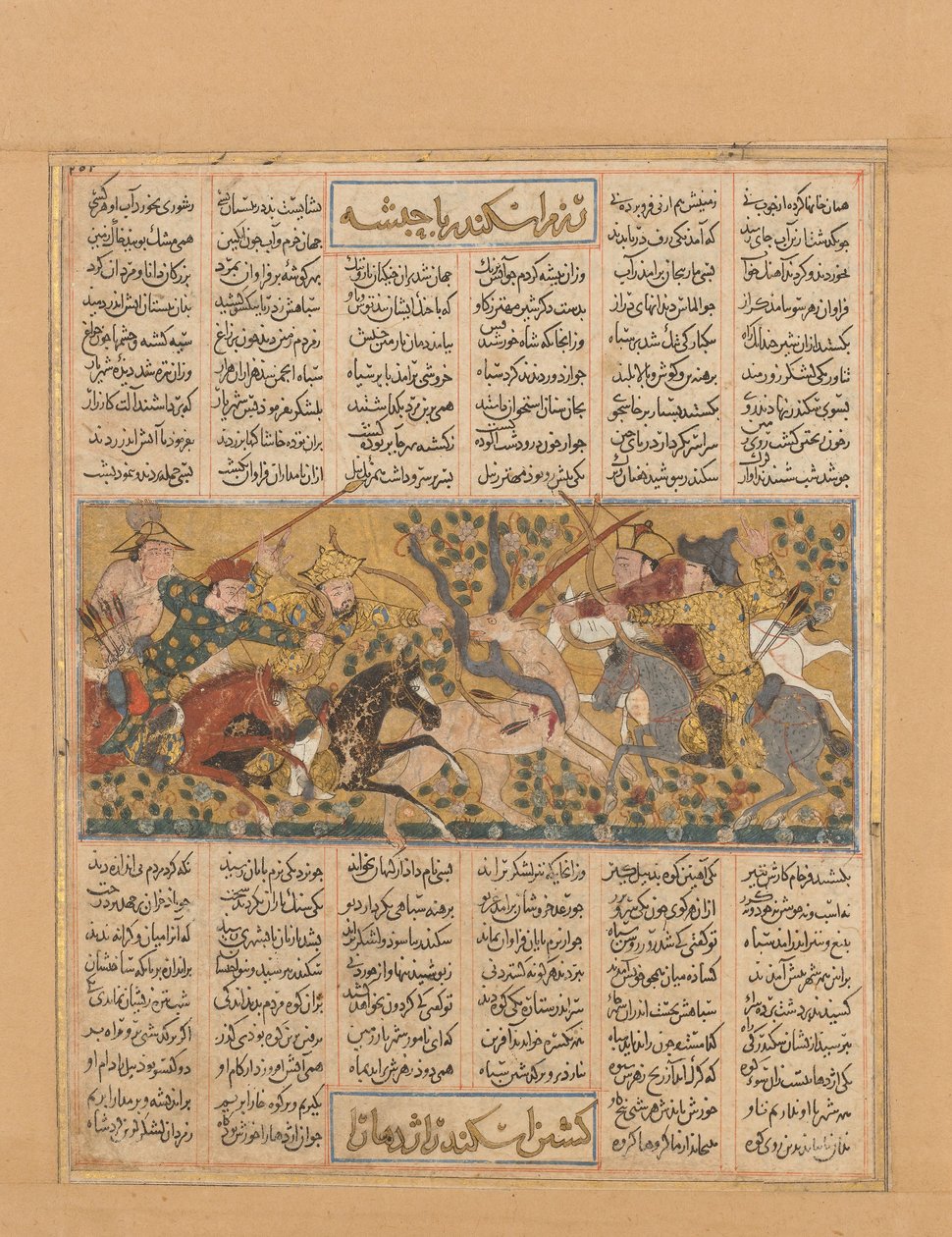 Iskandar megöli a Habash szörnyet, Folio a Shahnama Királyok Könyvéből..., kb. 1300-30. alkotó: Unbekannt