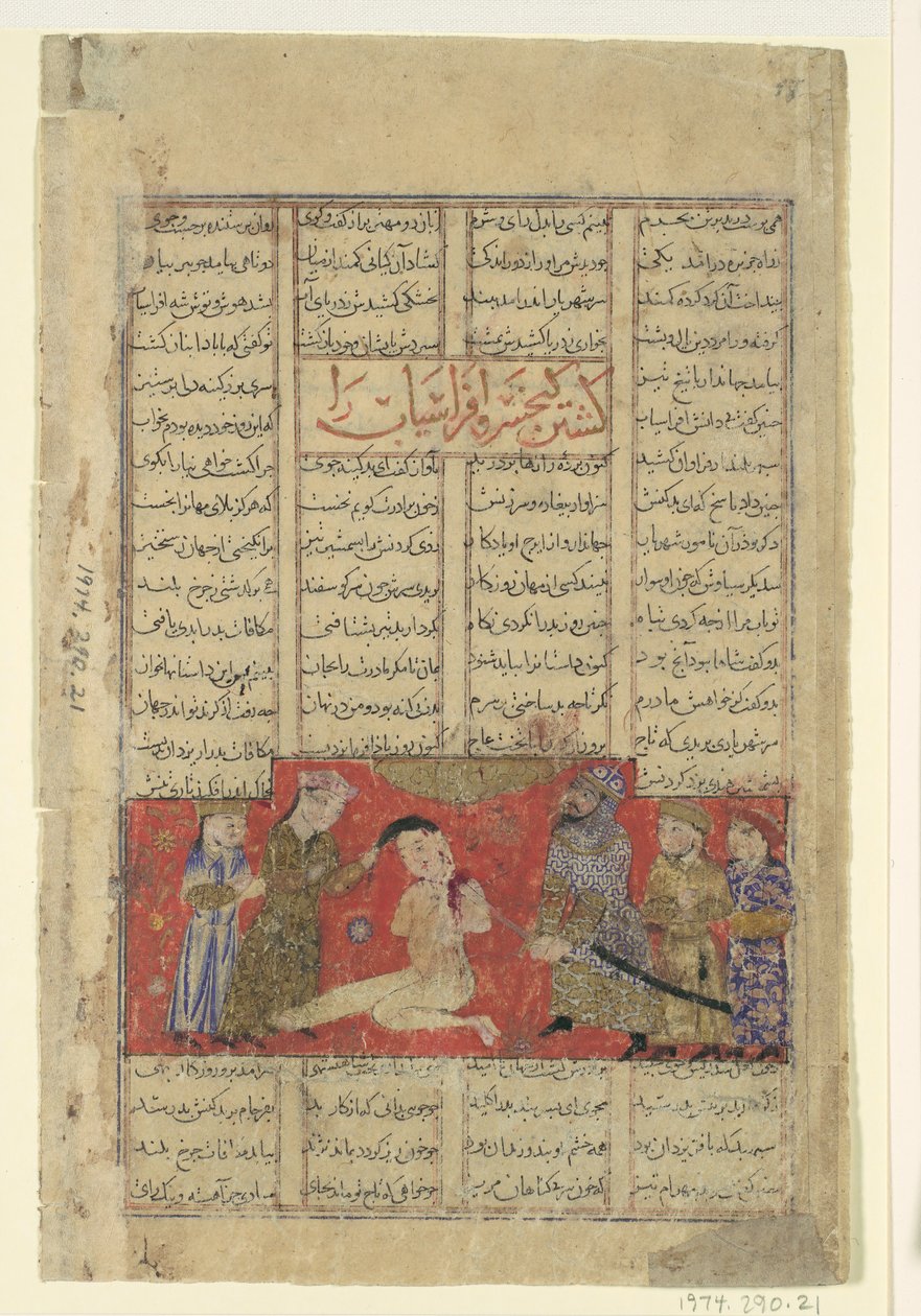 Sok Khusrau Slice Afrasiab, Folio egy Shahnama Book of Kingsből, ka. 1330-40. alkotó: Unbekannt