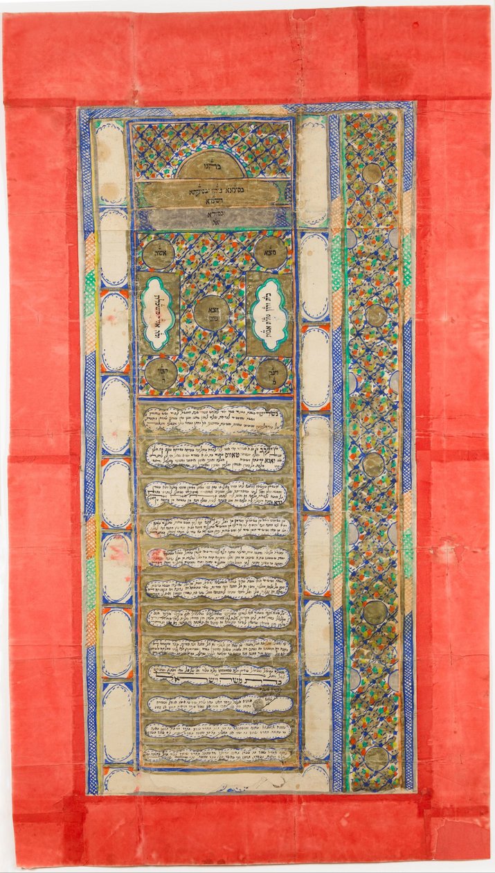Ketubah zsidó házassági szerződés, 1885 alkotó: Unbekannt