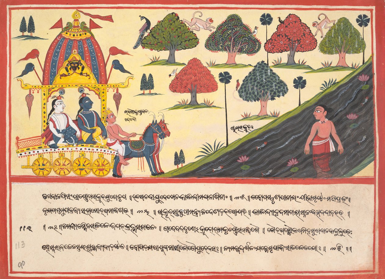 Krisna és Balarama egy folyó mellett: Oldal egy szétszórt Bhagavata Puránából..., 1840. alkotó: Unbekannt
