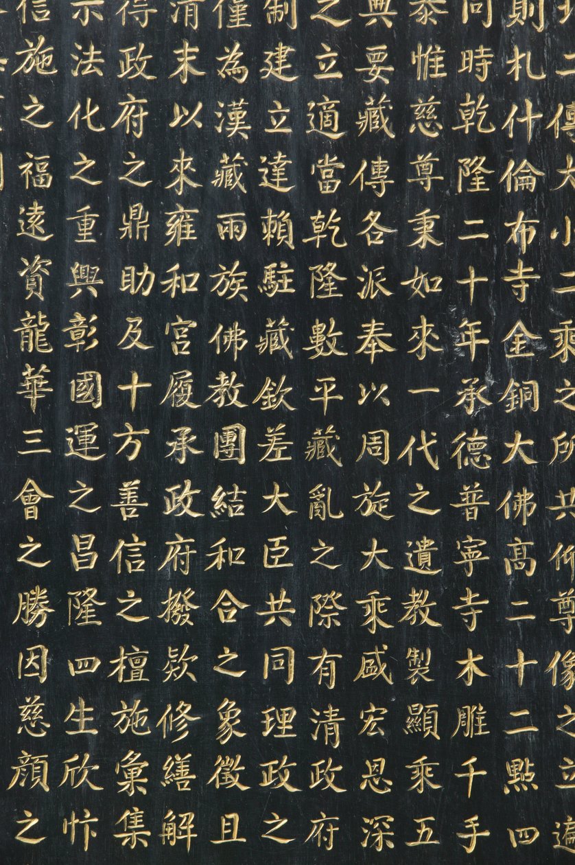 Lama Temple Peking, Peking, Kína alkotó: Unbekannt