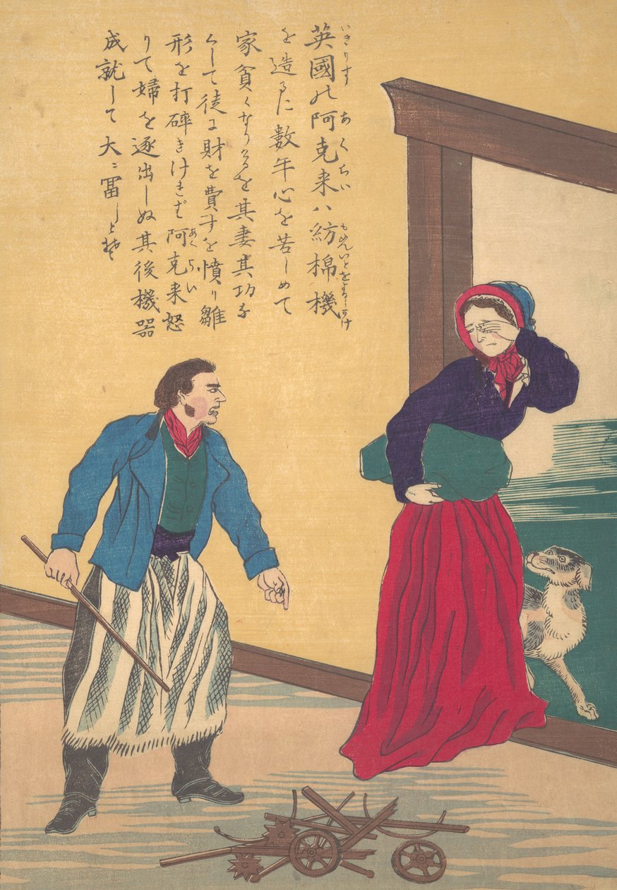 A nyugat nagy embereinek élete Taisei ijin den: Richard Arkwright, 1732-1792..., kb. 1870. alkotó: Unbekannt
