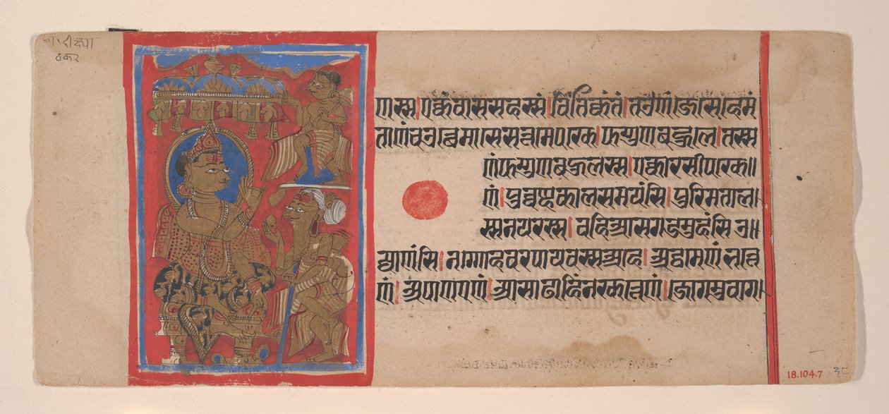 Mahavira elosztja a gazdagságot: Folio egy Kalpasutra kéziratból, 1461 Samvat 1519. alkotó: Unbekannt