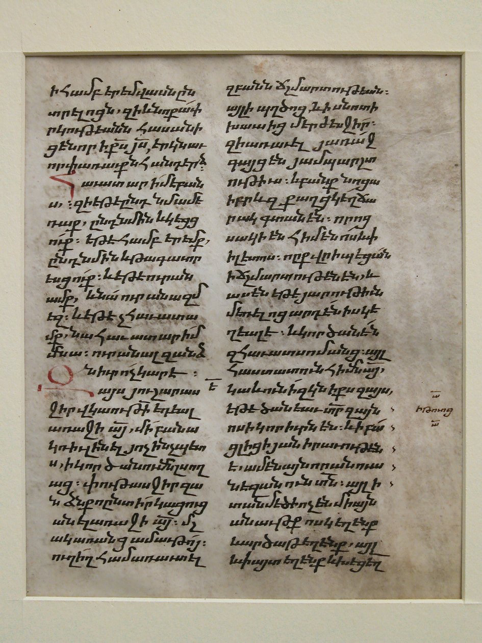 Kéziratos levél Bolorgir nyelvű szöveggel, örmény, XV-XVI. század. alkotó: Unbekannt
