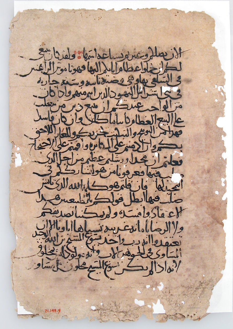 Kézirat Levelek egy arab kéziratból, arab, 6-14. század . alkotó: Unbekannt