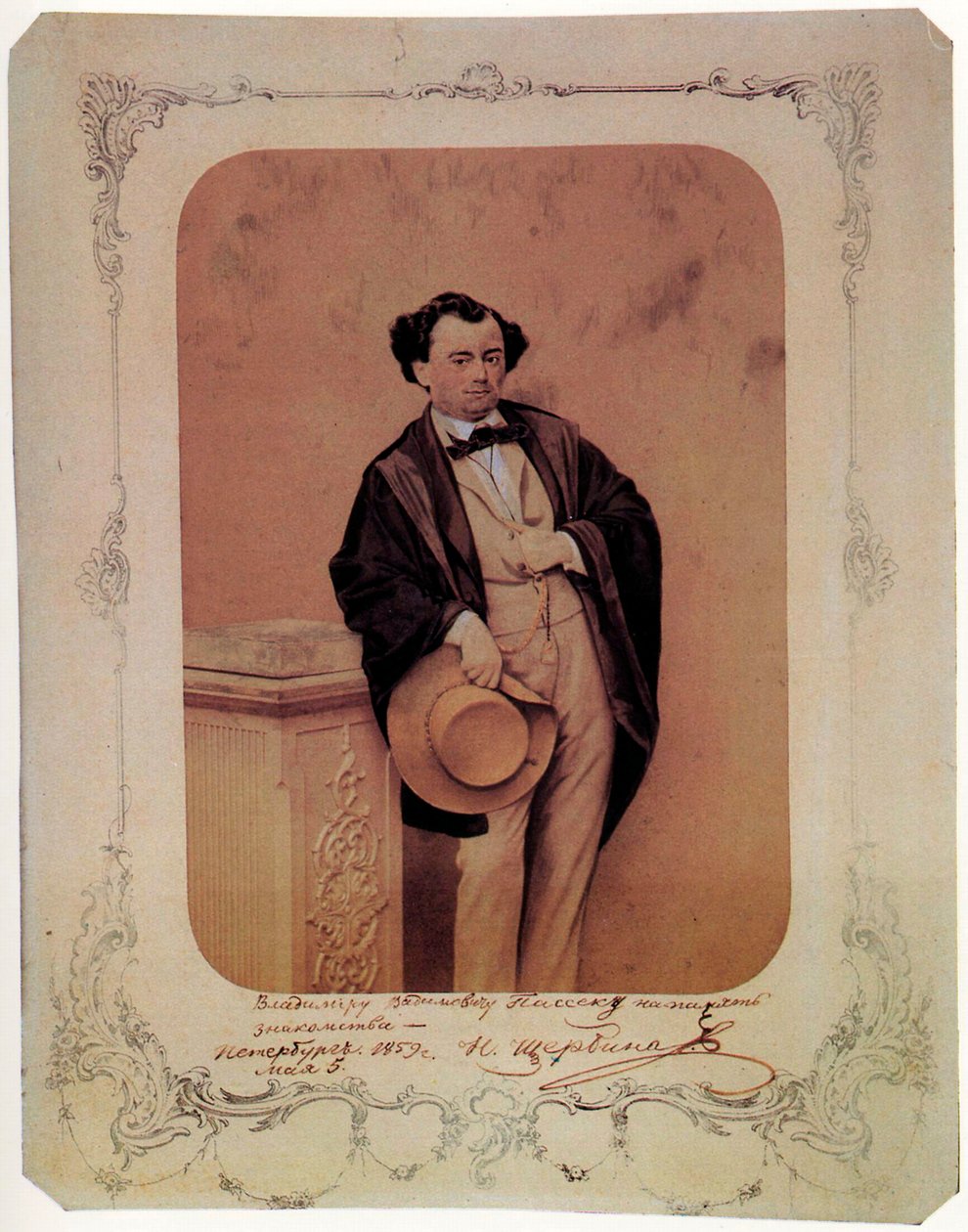 Nikolay Sherbina, orosz költő, 1859 alkotó: Unbekannt
