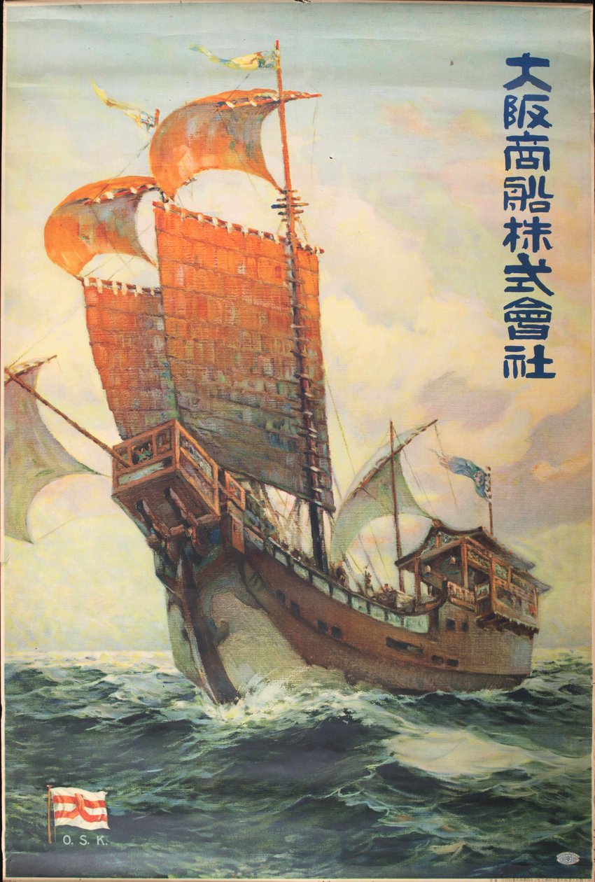 Osaka első mérkőzés Stock Company Shippin Gine, 1920. alkotó: Unbekannt