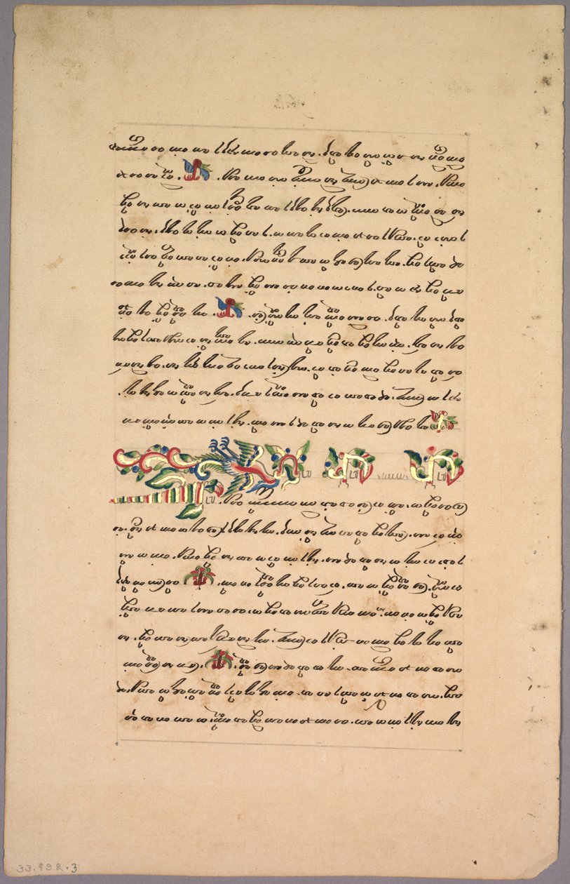Oldal Ramayana-ból, 1800-as évek. alkotó: Unbekannt