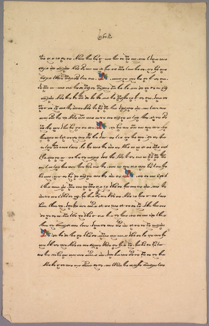 Oldal Ramayana-ból, 1800-as évek. alkotó: Unbekannt