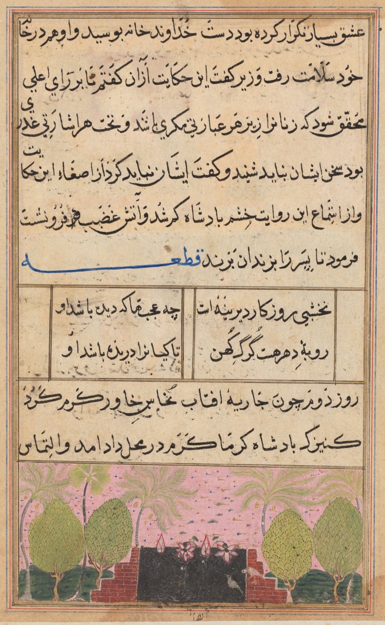 Oldal a Papagáj meséiből Tuti-nama: Nyolcadik éjszaka: Táj lótusszal, c. 1560. alkotó: Unbekannt