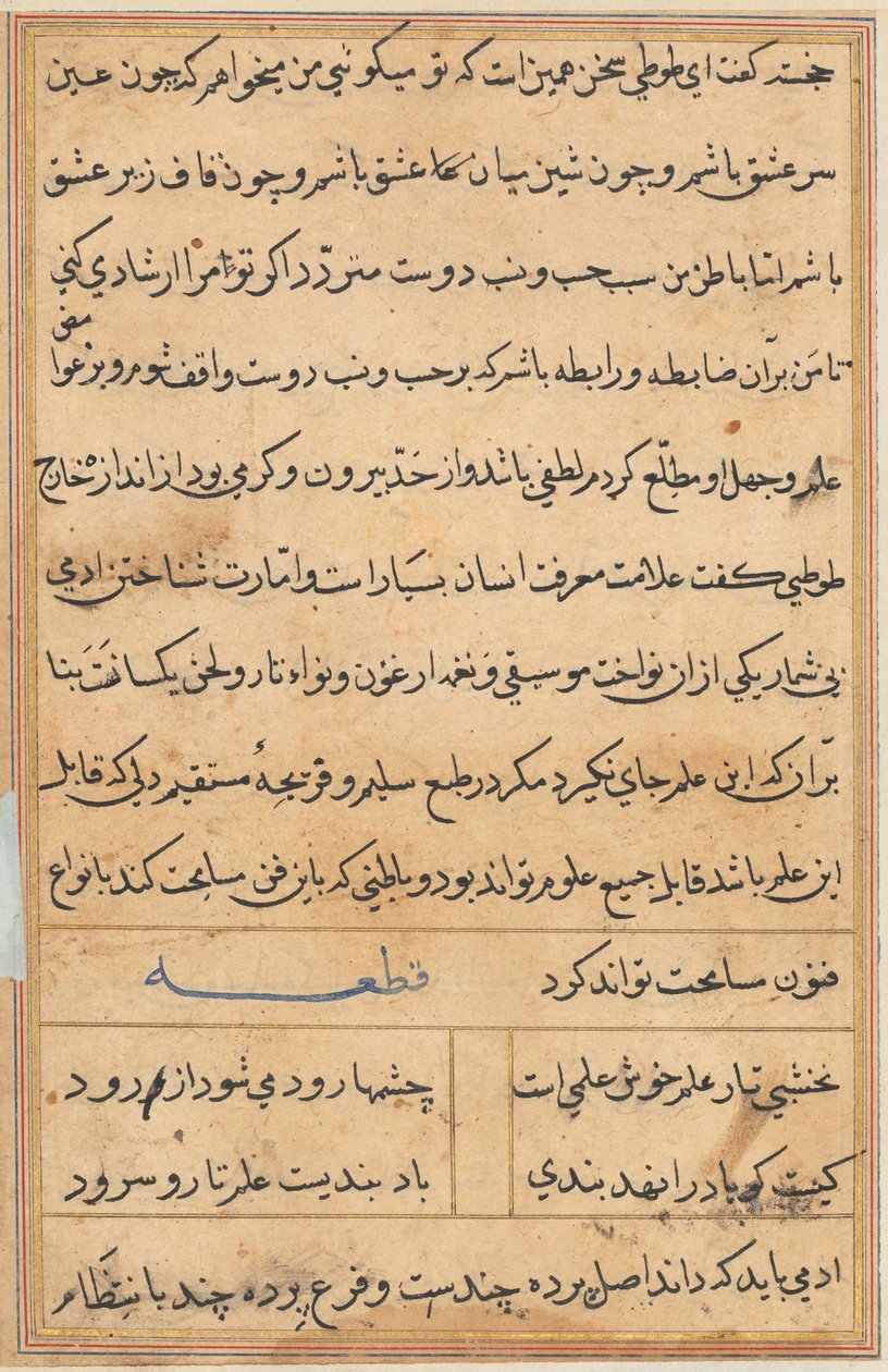 Oldal a Papagáj meséiből Tuti-nama: szövegoldal, c. 1560. alkotó: Unbekannt