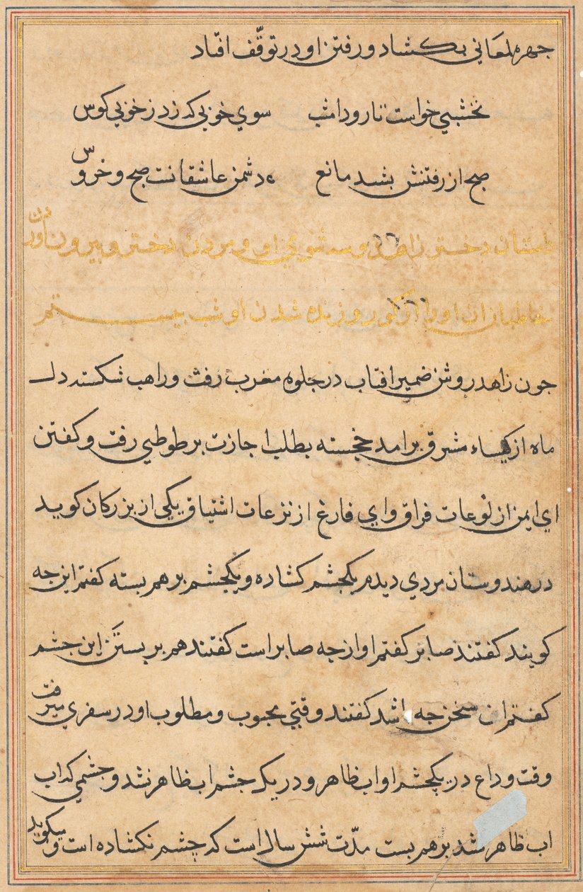 Oldal a Papagáj meséiből Tuti-nama: szövegoldal, c. 1560. alkotó: Unbekannt