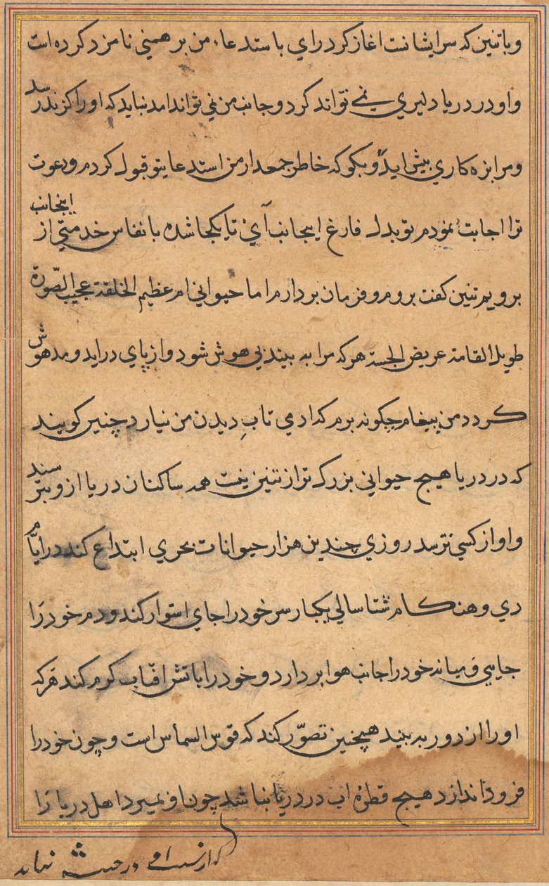 Oldal a Papagáj meséiből Tuti-nama: szövegoldal, c. 1560. alkotó: Unbekannt