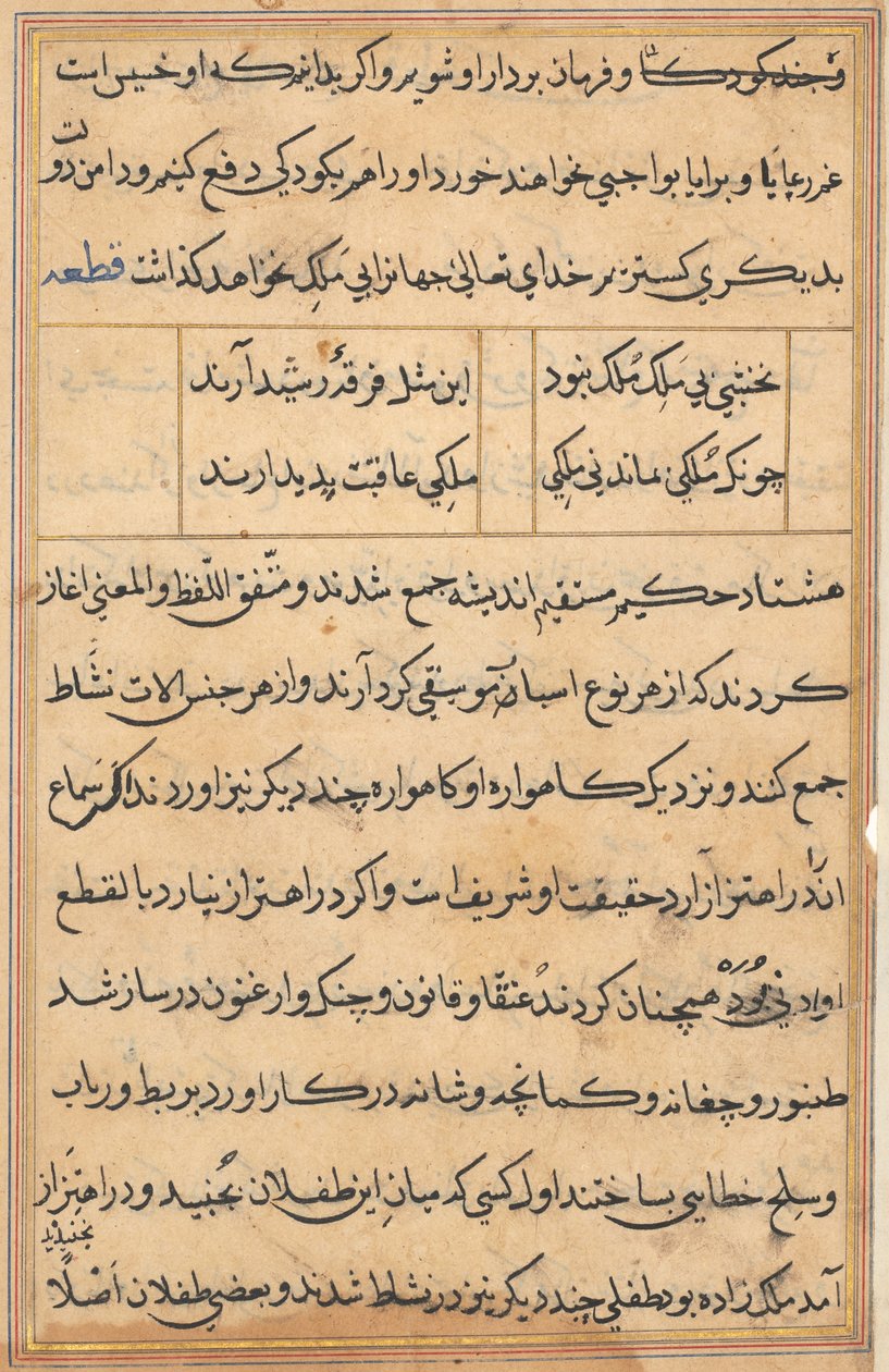 Oldal a Papagáj meséiből Tuti-nama: szövegoldal, c. 1560. alkotó: Unbekannt