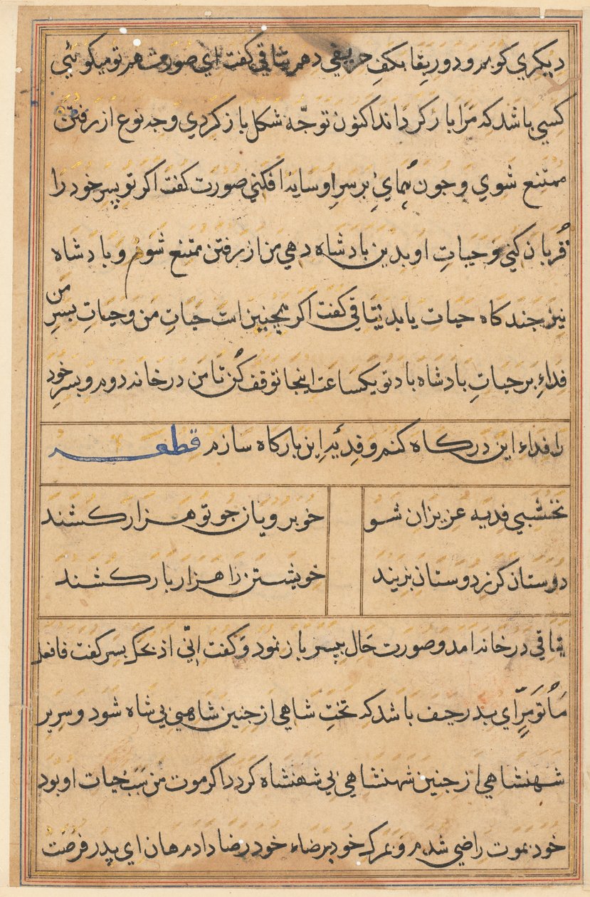Oldal a Papagáj meséiből Tuti-nama: szövegoldal, c. 1560. alkotó: Unbekannt