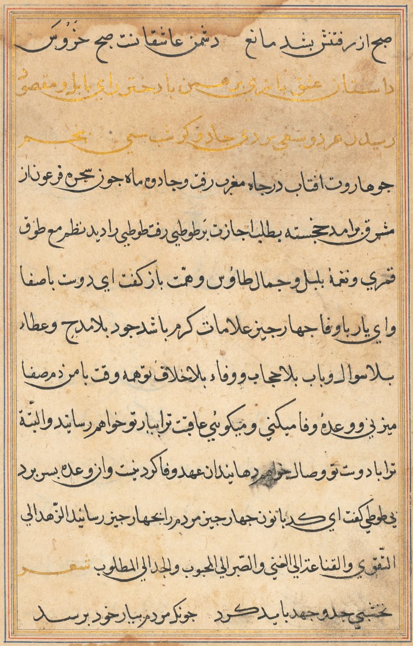 Oldal a Papagáj meséiből Tuti-nama: szövegoldal, c. 1560. alkotó: Unbekannt