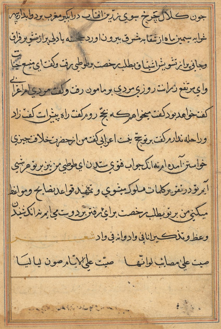Oldal a Papagáj meséiből Tuti-nama: szövegoldal, c. 1560. alkotó: Unbekannt