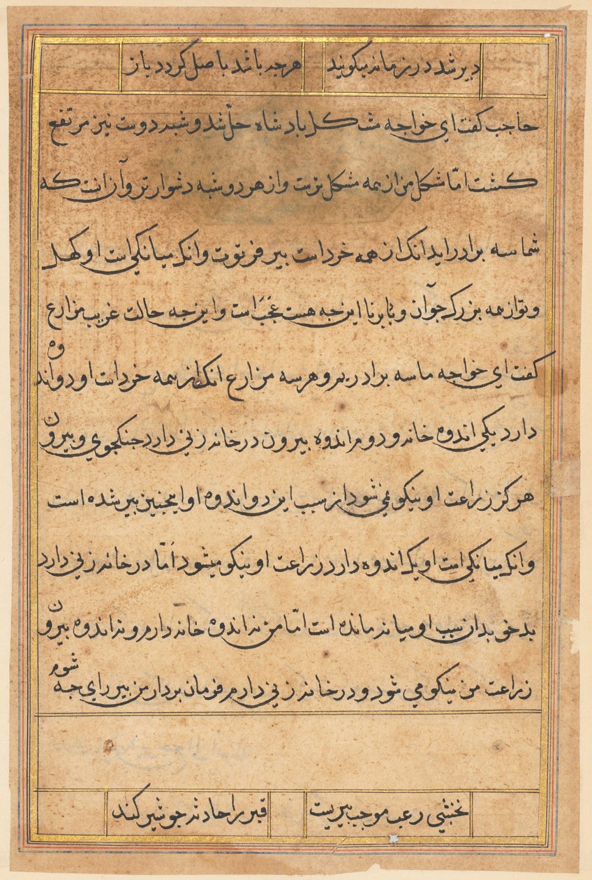 Oldal a Papagáj meséiből Tuti-nama: szövegoldal, c. 1560. alkotó: Unbekannt