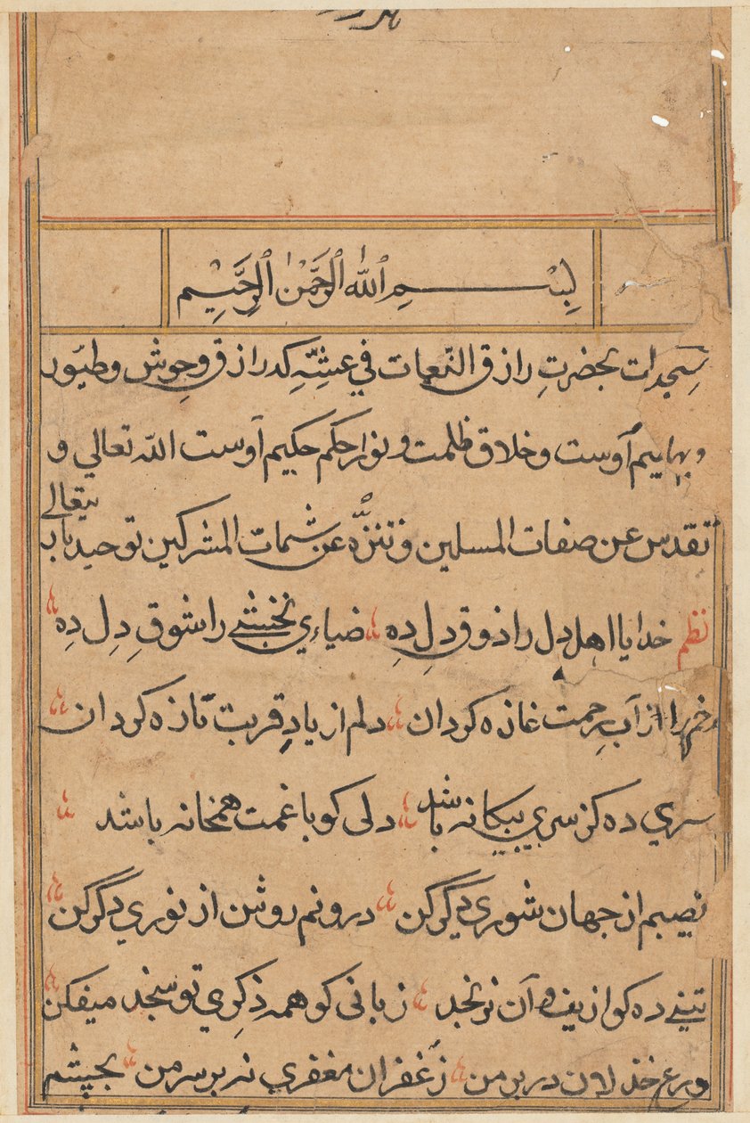 Oldal a Papagáj meséiből Tuti-nama: szövegoldal, c. 1560. alkotó: Unbekannt