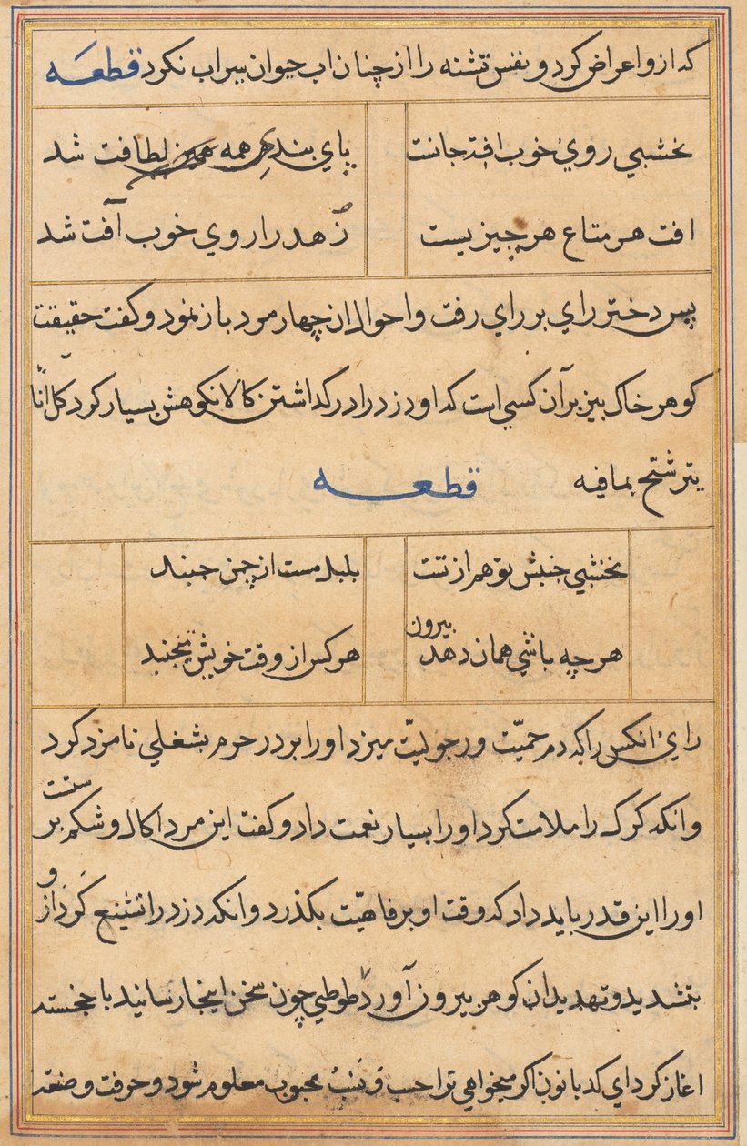 Oldal a Papagáj meséiből Tuti-nama: szövegoldal, c. 1560. alkotó: Unbekannt