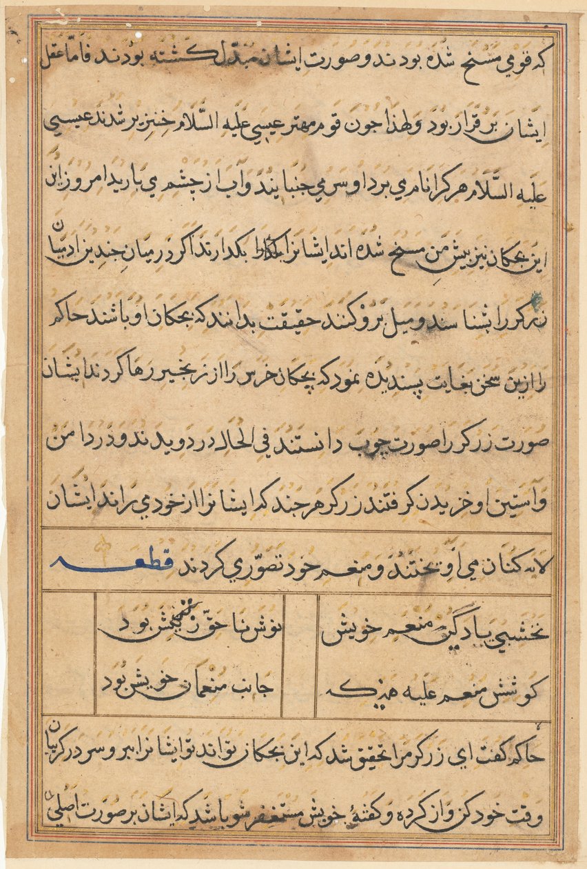 Oldal a Papagáj meséiből Tuti-nama: szövegoldal, c. 1560. alkotó: Unbekannt