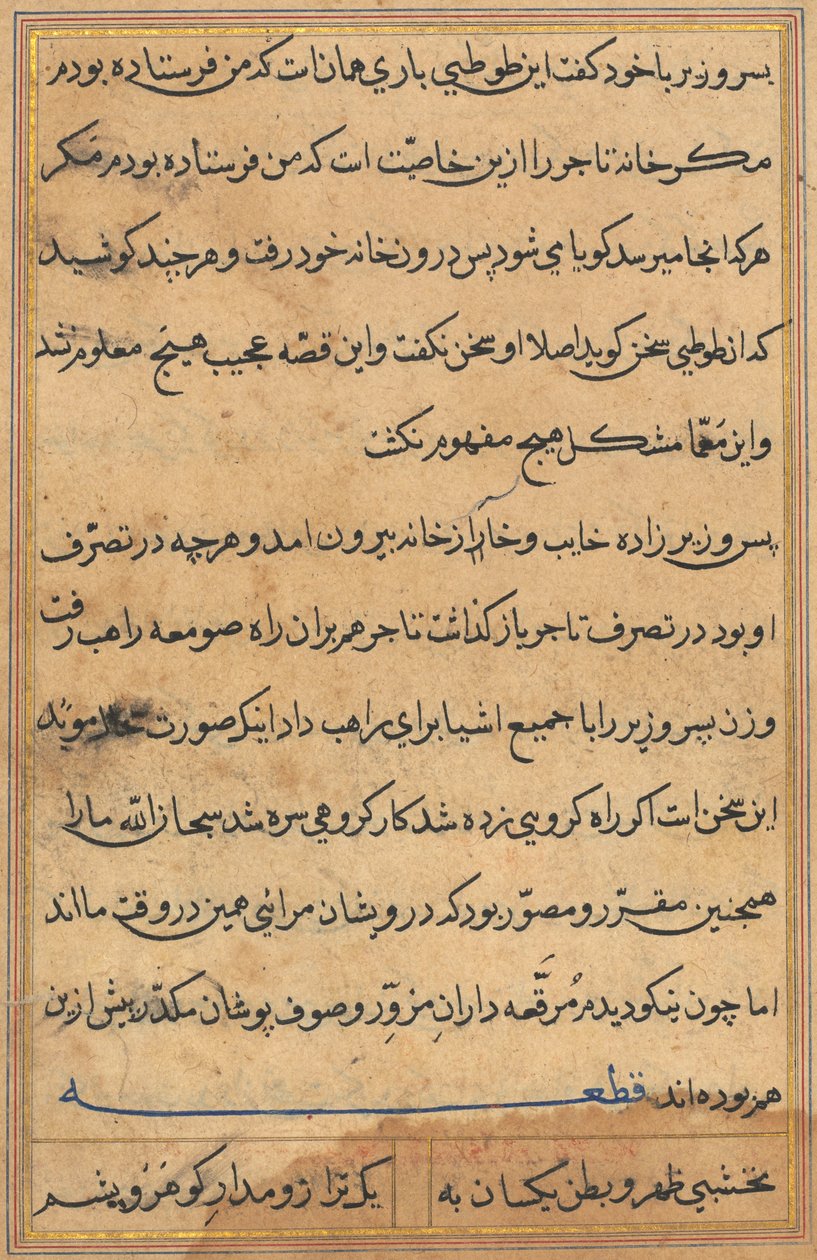 Oldal a Papagáj meséiből Tuti-nama: szövegoldal, c. 1560. alkotó: Unbekannt
