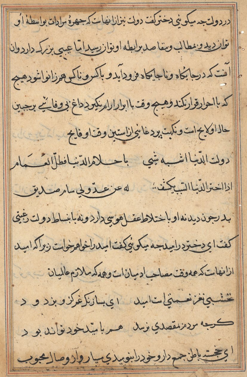 Oldal a Papagáj meséiből Tuti-nama: szövegoldal, c. 1560. alkotó: Unbekannt