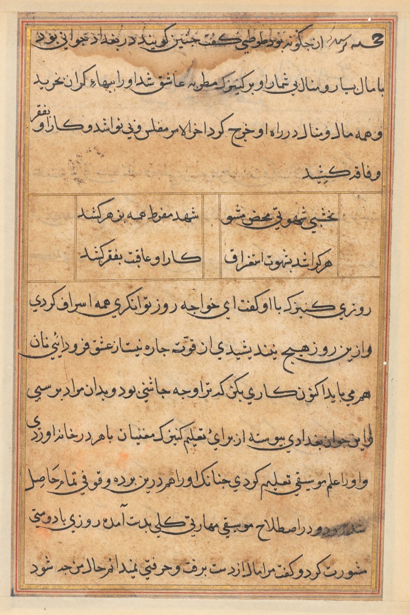 Oldal a Papagáj meséiből Tuti-nama: szövegoldal, c. 1560. alkotó: Unbekannt