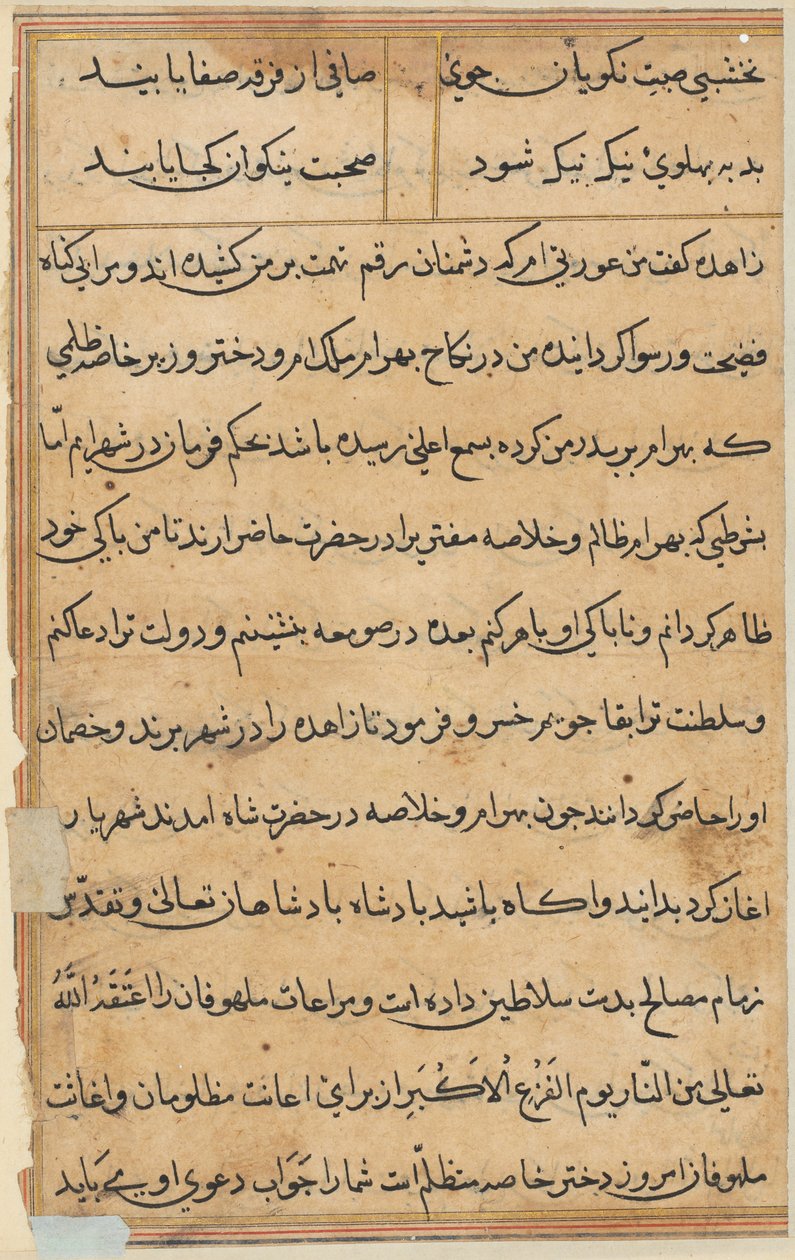 Oldal a Papagáj meséiből Tuti-nama: szövegoldal, c. 1560. alkotó: Unbekannt