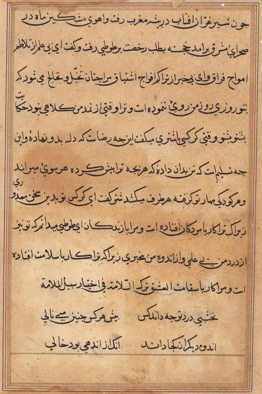 Oldal a Papagáj meséiből Tuti-nama: szövegoldal, c. 1560. alkotó: Unbekannt