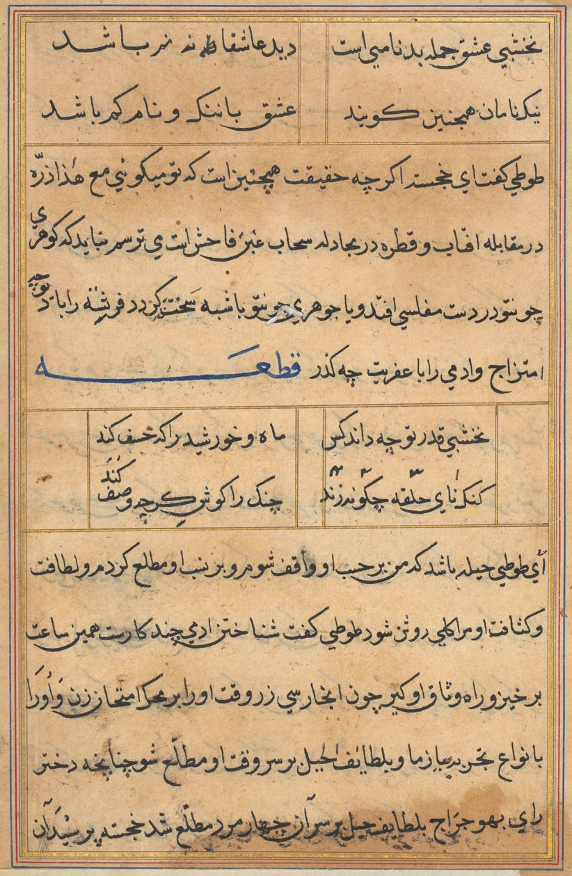 Oldal a Papagáj meséiből Tuti-nama: szövegoldal, c. 1560. alkotó: Unbekannt