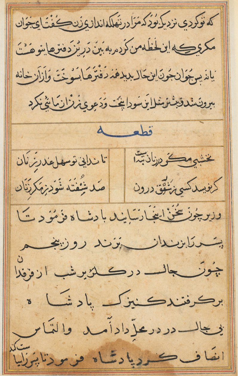 Oldal a Papagáj meséiből Tuti-nama: szövegoldal, c. 1560. alkotó: Unbekannt