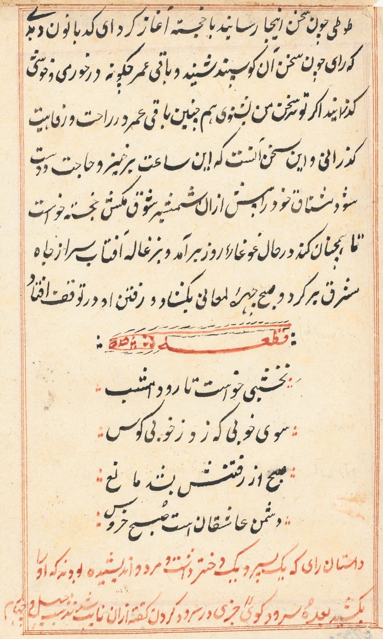 Oldal a Papagáj meséiből Tuti-nama: szövegoldal, c. 1560. alkotó: Unbekannt
