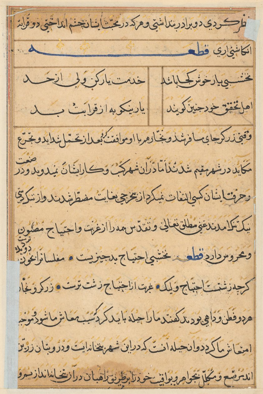 Oldal a Papagáj meséiből Tuti-nama: szövegoldal, c. 1560. alkotó: Unbekannt